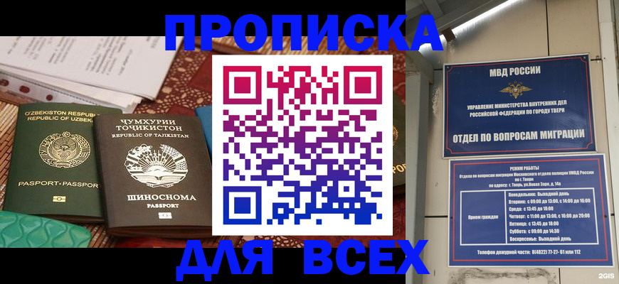 временная регистрация гарантия в Шлиссельбурге