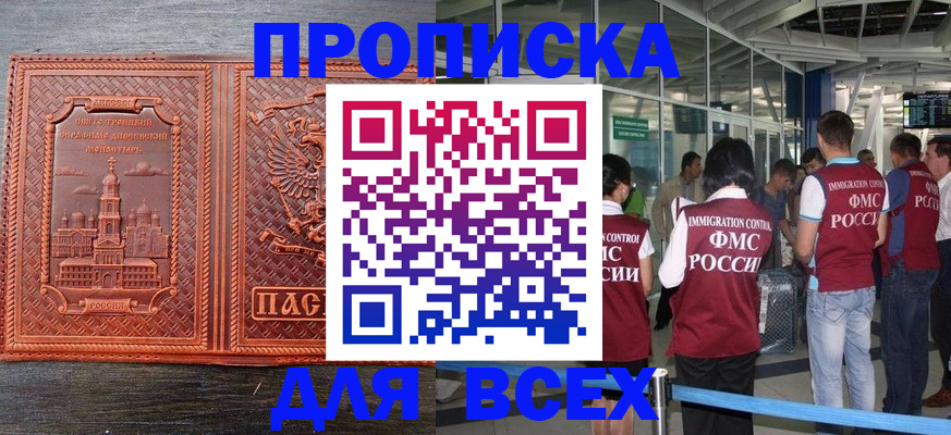 временная регистрация надежно в Шлиссельбурге